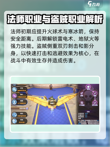 仙境传说新启航🔥职业技能搭配效果全解析！💥截图3