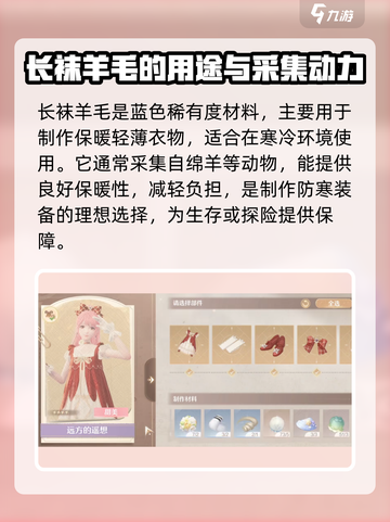 无限暖暖长袜羊毛采集🔥游戏秘籍大公开！截图2