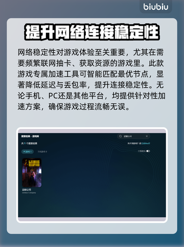 边狱公司卡顿闪退？加速器来救场啦！🎮🔥截图4