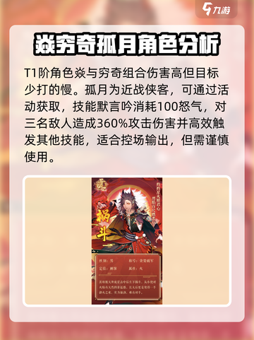 河图寻仙记🔥全角色技能属性大曝光！💥截图3