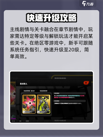 绝区零🔥满级攻略：最高等级曝光！💡截图3