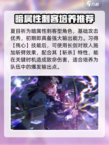 炽焰天穹✨夏目祈强度分析｜超燃角色必看！截图2