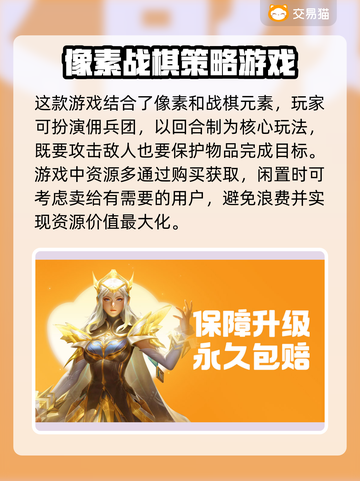 铃兰之剑🔥账号交易安全平台推荐！🎉截图3