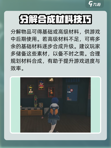 绝区零怎么分解介绍截图3