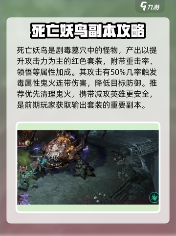 龙息神寂装备副本🔥超详细打法攻略来了！截图5