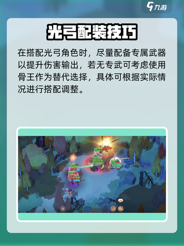 《剑与远征2骨龙打法🔥史诗级通关攻略！🐉》截图3