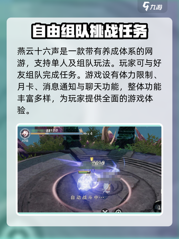 燕云十六声🔥将登录手游平台！游戏迷不容错过！！截图5