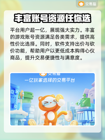 原神账号交易渠道大曝光！🔥玩家必看👇截图4