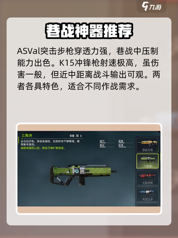 三角洲行动🔥最强武器大揭秘！玩家必看😉截图5