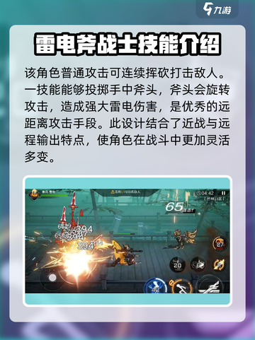火柴人联盟3风暴怎么打介绍截图2