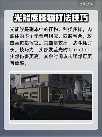 绝地潜兵2光能族🔥地狱潜兵2光能族全面解析🎉截图2