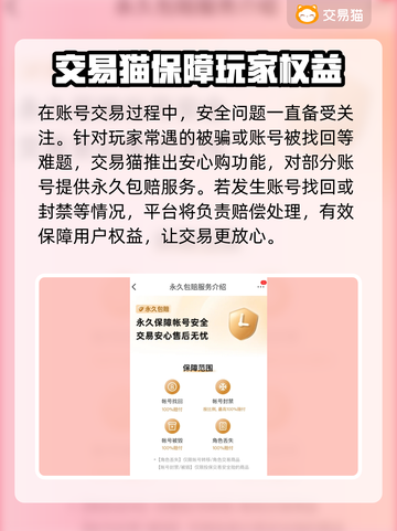 侠客少年行账号交易平台🔥超全推荐来啦！截图5