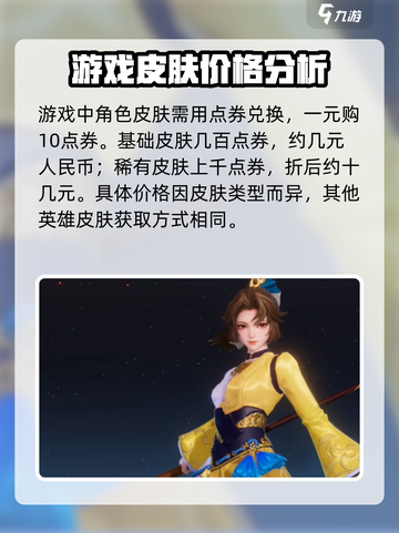 王者荣耀🔥阿轲星之破晓皮肤只需60点券！💥截图2