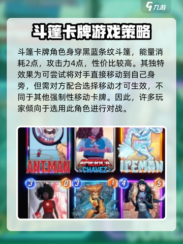 漫威终极逆转斗篷⚡游戏秘籍大公开，掌握用法逆风翻盘！截图2