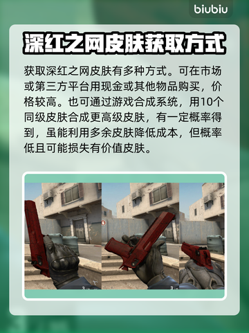 CSGO2深红之网🔥顶级皮肤大揭秘！截图4
