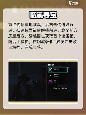 🔥《七日世界》露营刀蓝图速拿！🏕截图2