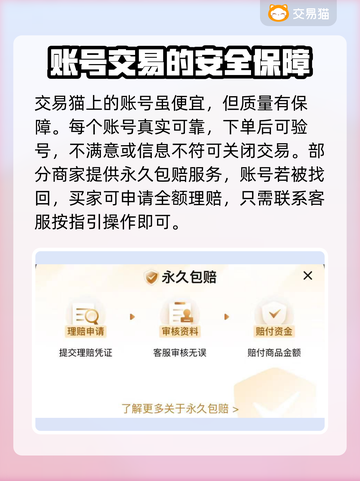 决战玛法🔥超便宜账号交易平台推荐！截图4