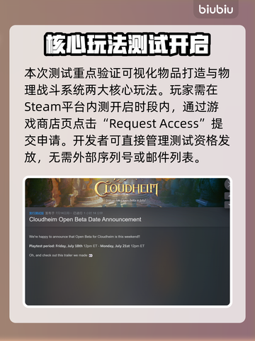 云之国测试资格攻略🔥限时解锁！🎮截图2