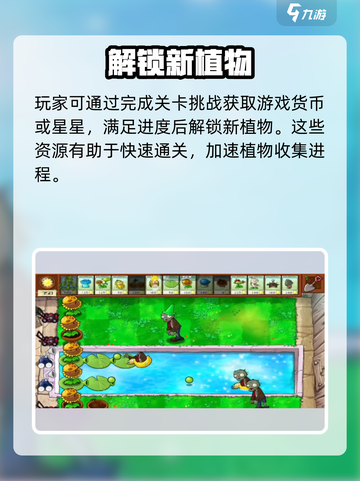 🎮植物大战僵尸杂交版解锁神技！截图2