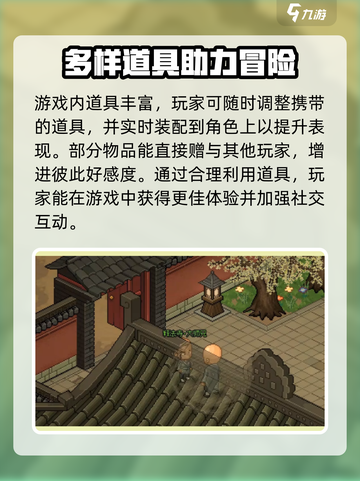 大侠立志传🔥檀木念珠位置全解密！💎截图4