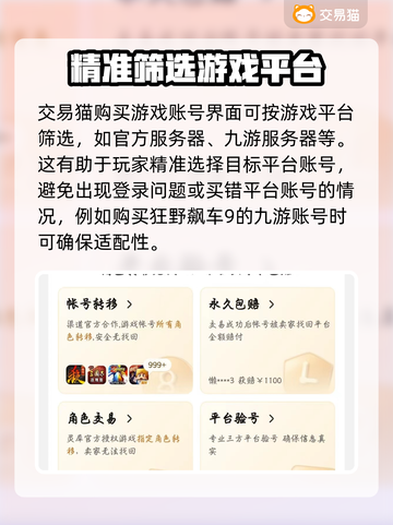 狂野飙车9账号交易📖安全平台分享💥截图3