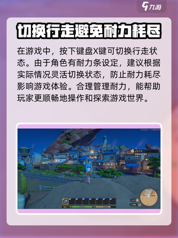 沙石镇时光💡切换行走键位在这里！游戏技巧大公开🎉截图2