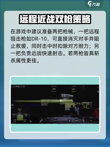 萤火突击刚枪配装🔥游戏党必看！轻松制胜秘籍💎截图3