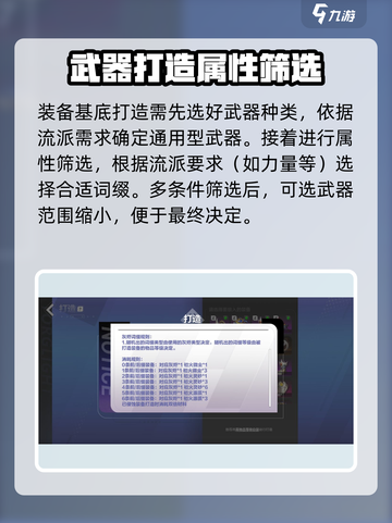 火炬之光无限最强装备怎么打造介绍截图3