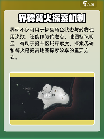 燕云十六声地图点亮🔥超简单开图方法分享！截图4