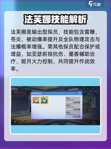 法芙娜传记挑战🔥玩法全攻略💎截图2