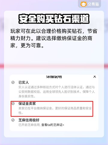 永恒纪元戒：🔥超值买号APP大揭秘！截图4