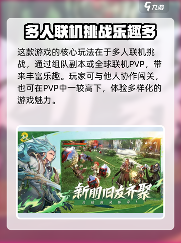 剑灵2手游是单机吗介绍截图3