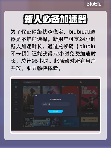 非生物因素加速器推荐⚡玩和平精英必看！截图3