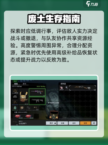 代号撤离攻略介绍截图6