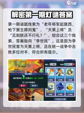 梦幻西游灯谜答案分享介绍截图2