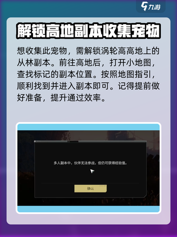 破碎之地🔥蓝环守宫位置及获取攻略！🎮SECRET截图2