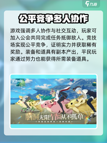 星痕共鸣是mmo吗介绍截图4
