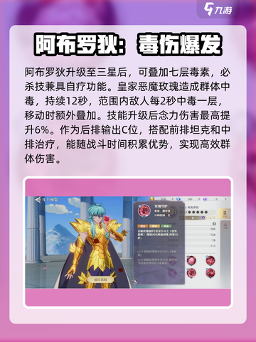 圣斗士星矢重生🔥双鱼座阿布罗狄超强解析来啦！截图3