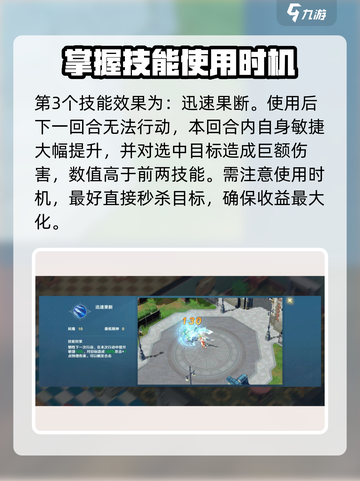 魔力宝贝旅人剑士怎么样介绍截图4