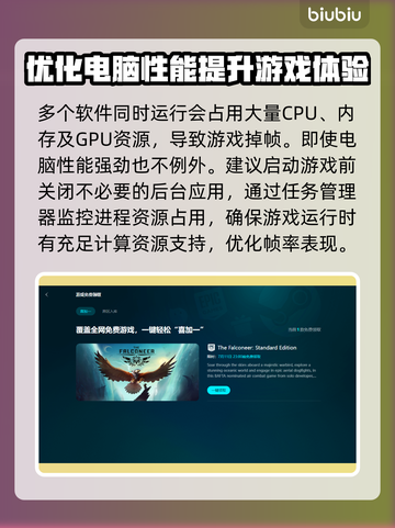 游戏掉帧？这些优化工具让你畅爽玩游戏！🔥🎮截图2