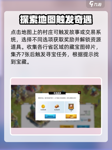 万龙觉醒🔥新手必看！快速上手攻略💎截图3