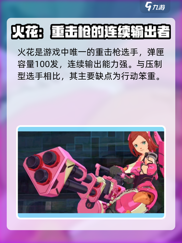 王牌战士2🔥火花登场！超强特点揭秘💥截图3