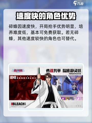 境界斩魂之刃培养哪几个英雄介绍截图4