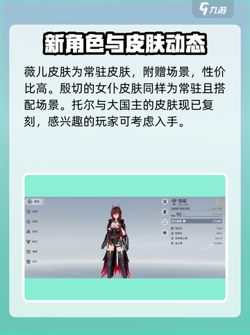 深空之眼3.8卡池什么时候开启介绍截图5