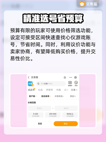 🔥光遇账号交易黑幕曝光！💸截图3