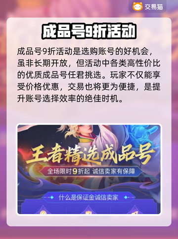 飞吧龙骑士🎮成品号交易平台大起底！🔥截图4
