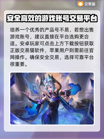 王者荣耀账号出售🔥正规平台大揭秘！🎉截图2