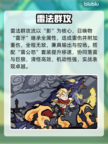 🔥无尽探险队最强流派曝光💥截图6