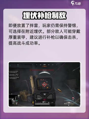 🔥萤火突击拌雷绝招！💥游戏技巧大揭秘✨截图4