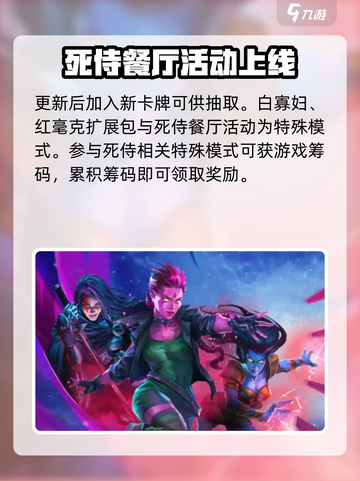 漫威终极逆转s7赛季一览介绍截图5